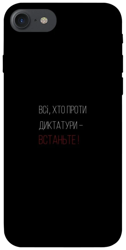 Чохол на Apple iPhone 7 / 8 (4.7") Василь Стус фото 1 з 1