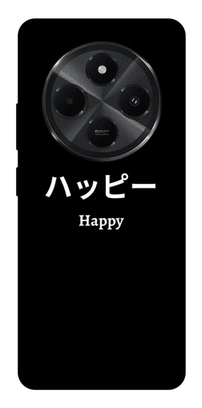 Чехол на Xiaomi Poco M7 Japanese Happy фото 1 из 1