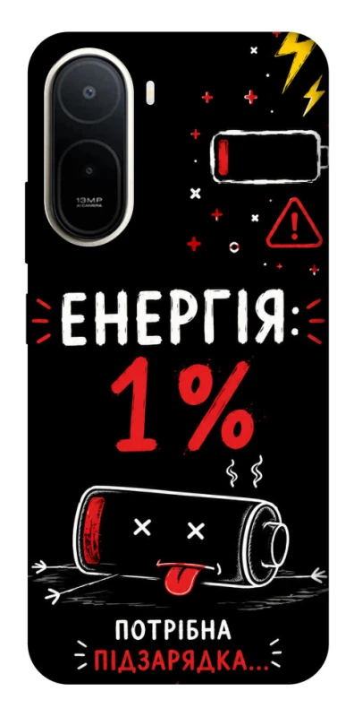 Чохол на Xiaomi Redmi A7 Pro 4G Енергія: 1% фото 1 з 2