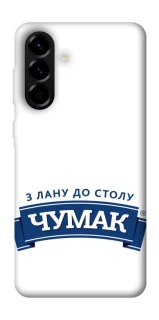 Чохол на Samsung Galaxy A56 5G Чумак фото 1 з 1