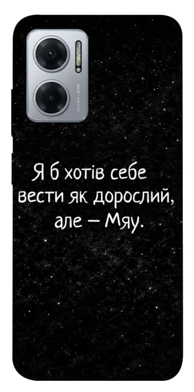 Чохол на Xiaomi Redmi Note 11E Мяу фото 1 з 1