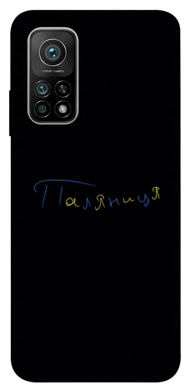 Чохол на Xiaomi Mi 10T Паляниця UA фото 1 з 1