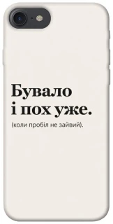 Чохол на Apple iPhone 7 / 8 (4.7") Похуже фото 1 з 1