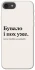 Чохол на Apple iPhone 7 / 8 (4.7") Похуже фото 1 з 1