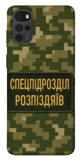 Чохол на Motorola Moto G22 Спецпідрозділ фото 1 з 1