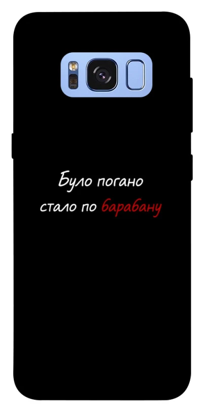 Чехол на Samsung G950 Galaxy S8 По барабану фото 1 из 1
