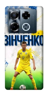 Чехол на Infinix Note 40 Pro 4G Зинченко №17 фото 1 из 1