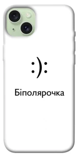 Чохол на Apple iPhone 15 Plus (6.7") Біполярочка фото 1 з 1