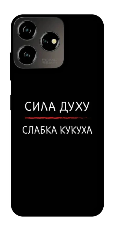 Чехол на ZTE Blade V50 Design 4G Сила Духу фото 1 из 1