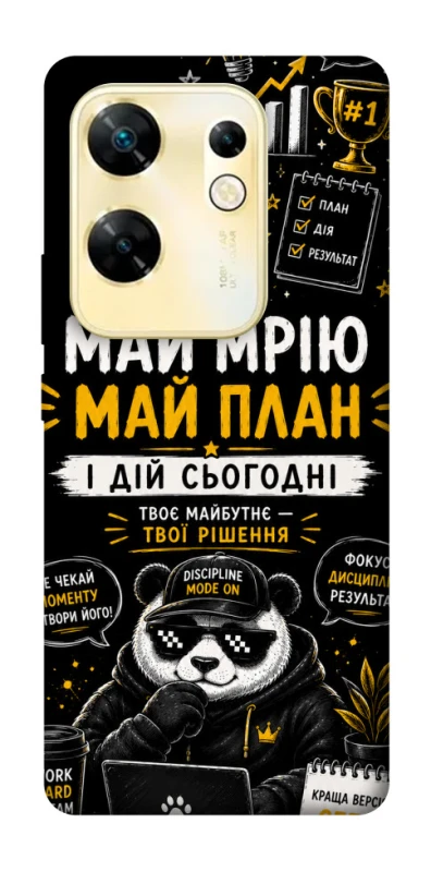 Чохол на Infinix Zero 30 4G Май План фото 1 з 1