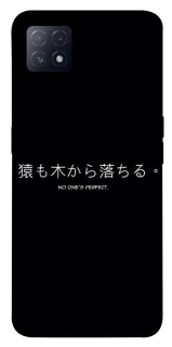 Чохол на Oppo A72 5G / A73 5G Japanese Perfect фото 1 з 1