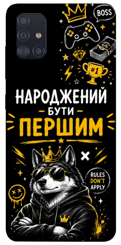 Чехол на Samsung Galaxy A51 Народжений бути Першим фото 1 из 1