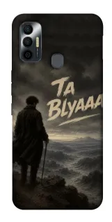Чехол на TECNO Spark 7 Ta Blyaaa фото 1 из 1