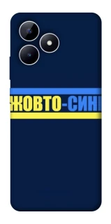 Чохол на Realme Note 50 5G UA-Football ver.8 фото 1 з 1
