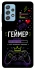 Чохол на Samsung Galaxy A52 4G / A52 5G Геймер фото 1 з 1