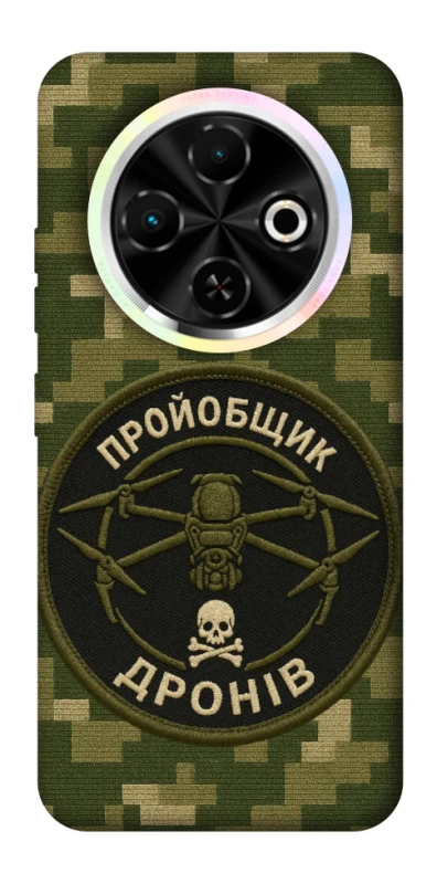 Чехол на TECNO Spark 30C Дроновод фото 1 из 1