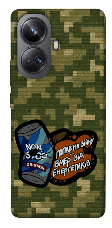 Чохол на Realme 10 Pro+ Non stop v2 фото 1 з 1