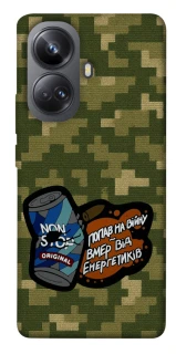 Чохол на Realme 10 Pro+ Non stop v2 фото 1 з 1