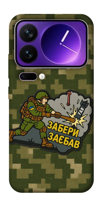 Чохол на Xiaomi 17 Pro Max Забери з собою фото 1 з 1