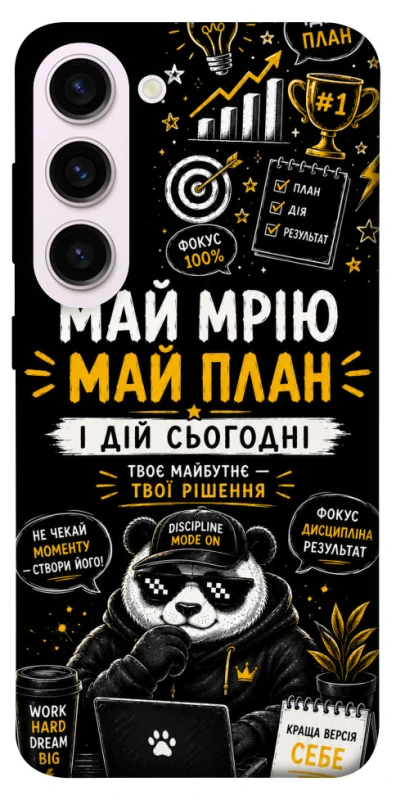 Чохол на Samsung Galaxy S23+ Май План фото 1 з 1
