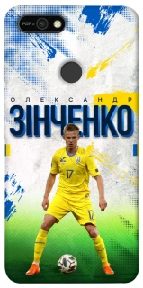 Чехол на TECNO POP 2F Зинченко №17 фото 1 из 1