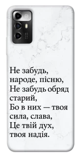 Чохол на ZTE Blade V40 Vita Не забудь фото 1 з 1