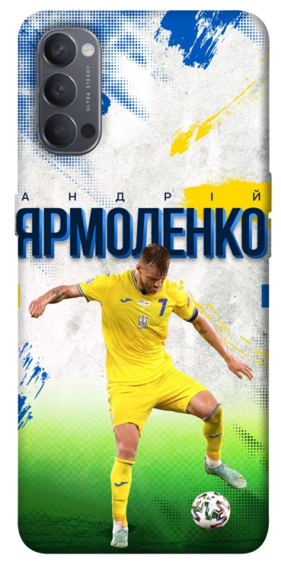 Чехол на Oppo Reno 4 Ярмоленко №7 фото 1 из 1