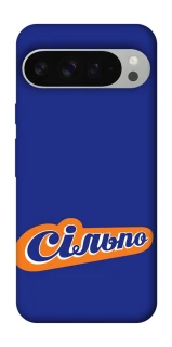 Чехол на Google Pixel 9 Pro XL Сильпо фото 1 из 1