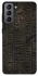Чехол на Samsung Galaxy S21 FE Hieroglyphs фото 1 из 1