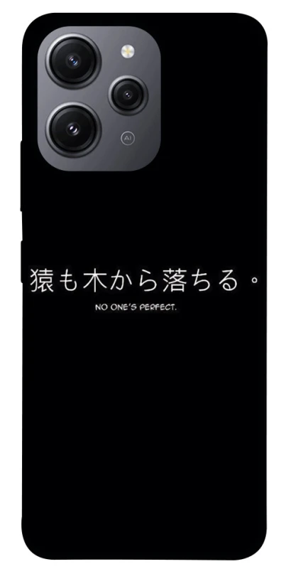 Чохол на Xiaomi Redmi 12 Japanese Perfect фото 1 з 1