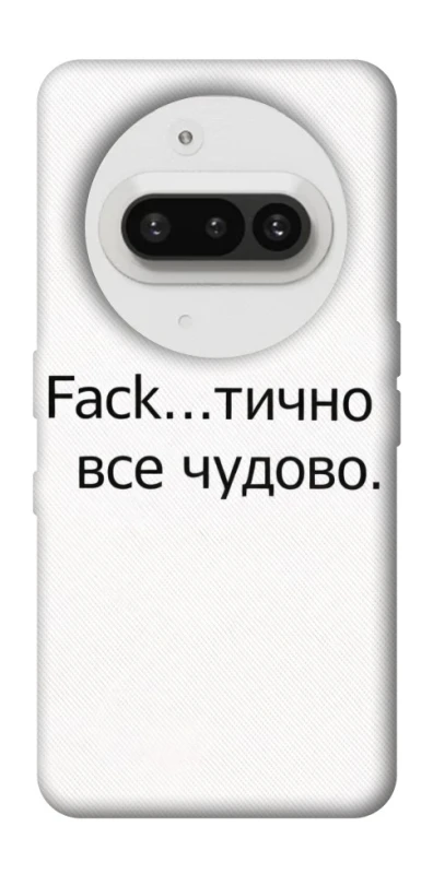 Чохол на Nothing Phone (3a) Все чудово фото 1 з 1