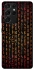Чехол на Samsung Galaxy S21 Ultra Руны фото 1 из 1