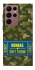 Чехол на Samsung Galaxy S22 Ultra Donbas ticket фото 1 из 1