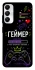 Чохол на Samsung Galaxy A05s Геймер фото 1 з 1