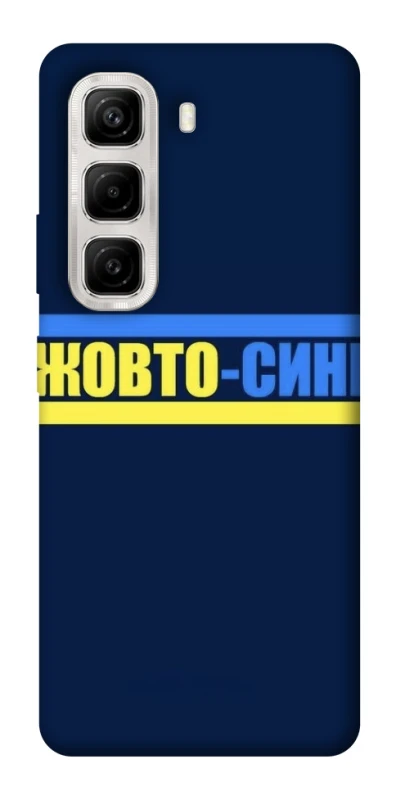 Чехол на Infinix Hot 50 4G UA-Football ver.8 фото 1 из 1