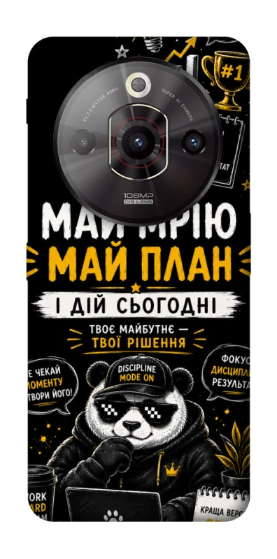 Чехол на ZTE Nubia Focus Pro Май План фото 1 из 1