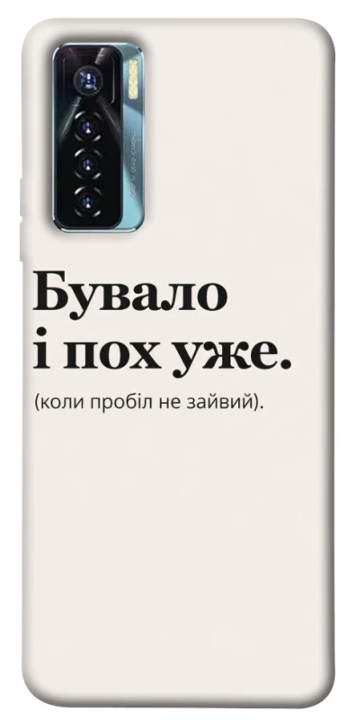 Чохол на TECNO Camon 17 Pro Похуже фото 1 з 1