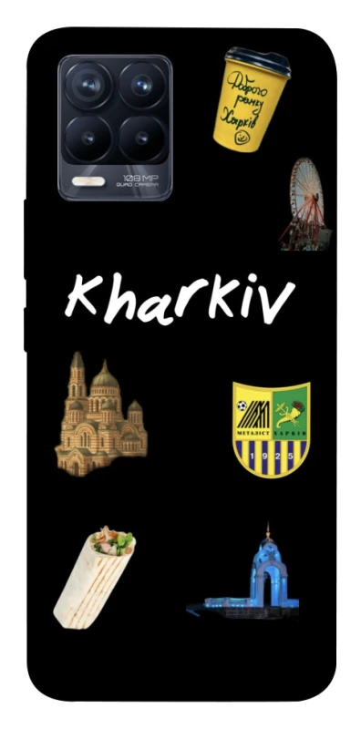 Чехол на Realme 8 Kharkiv фото 1 из 1
