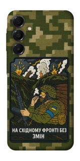 Чохол на Samsung Galaxy A16 4G/5G На східному фронті без змін фото 1 з 1
