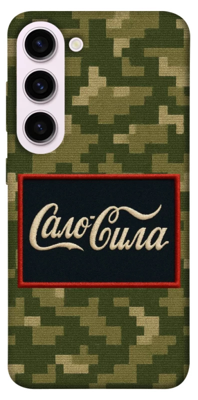 Чехол на Samsung Galaxy S23+ Сало Сила фото 1 из 1