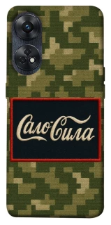 Чохол на Oppo Reno 8T 4G Сало Сила фото 1 з 1