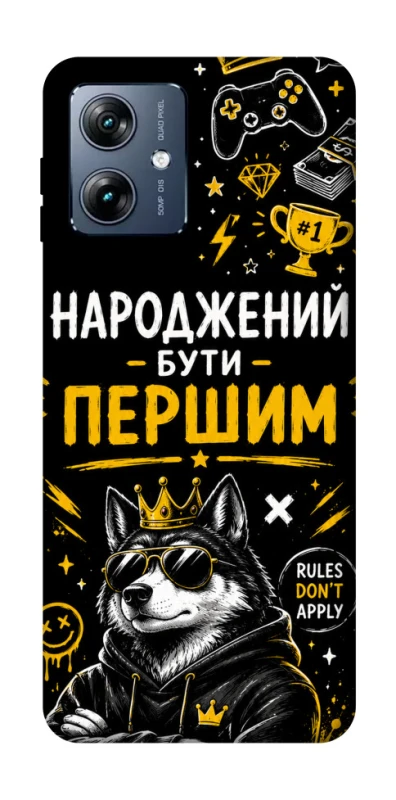 Чохол на Motorola Moto G54 Power Народжений бути Першим фото 1 з 1
