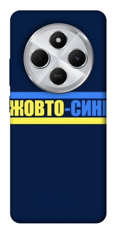 Чохол на Xiaomi Redmi 14C / Poco C75 UA-Football ver.8 фото 1 з 1