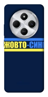 Чехол на Xiaomi Redmi 14C / Poco C75 UA-Football ver.8 фото 1 из 1