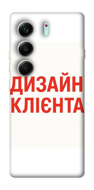 Чохол на Tecno Camon 40 Pro 5G Дизайн Клієнта фото 1 з 1