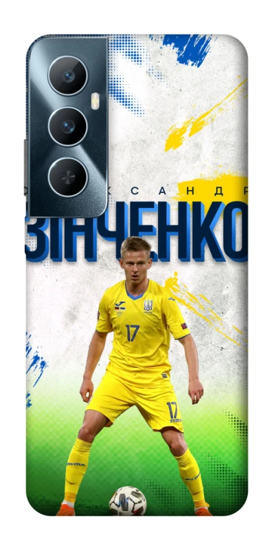 Чехол на Realme C65 4G Зинченко №17 фото 1 из 1