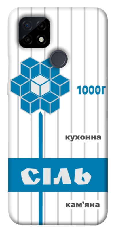 Чехол на Realme C21 Соль фото 1 из 1