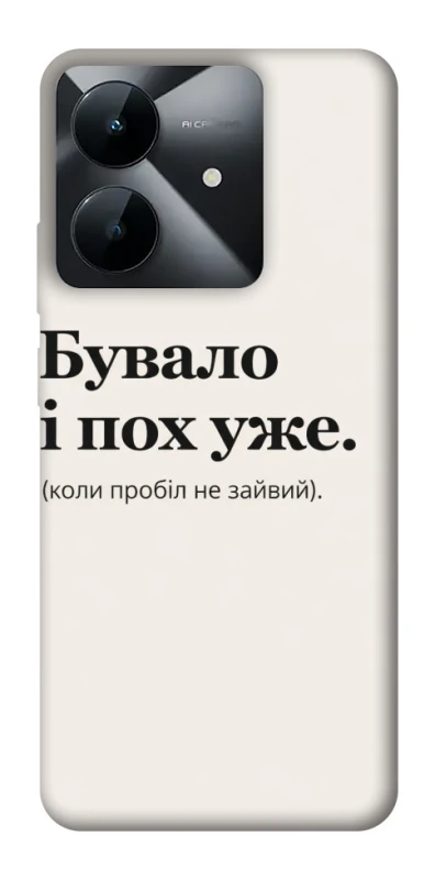 Чохол на Realme Note 60x Похуже фото 1 з 1