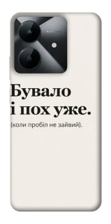 Чохол на Realme Note 60x Похуже фото 1 з 1
