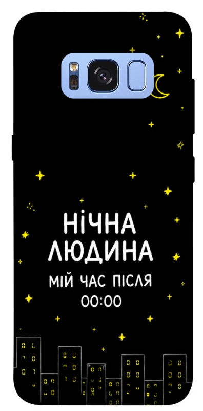 Чехол на Samsung G950 Galaxy S8 Нічна людина фото 1 из 1